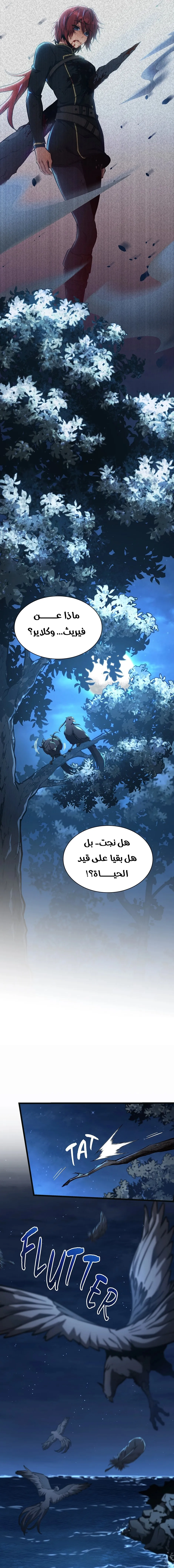 Read The Beginning After the End ar Manga Online