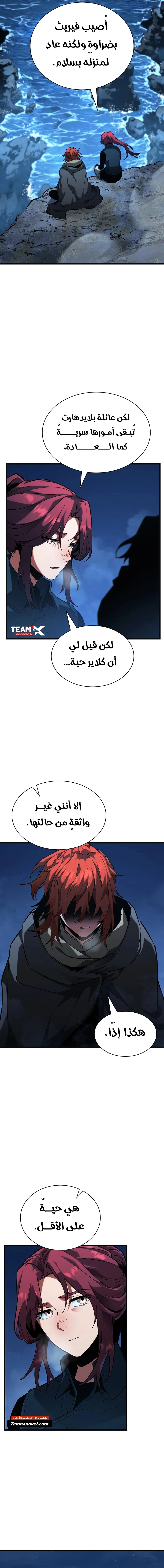 Read The Beginning After the End ar Manga Online