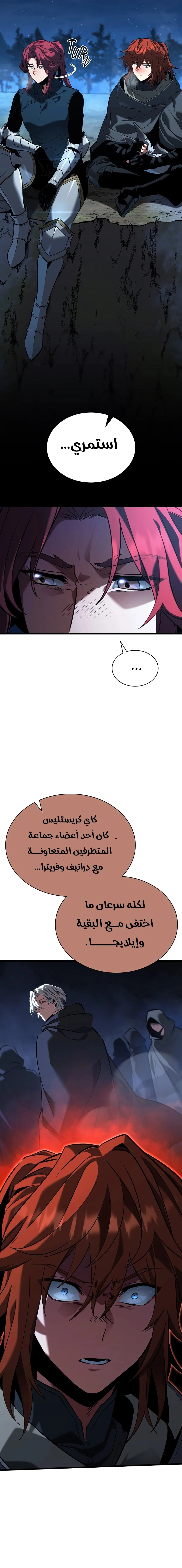 Read The Beginning After the End ar Manga Online