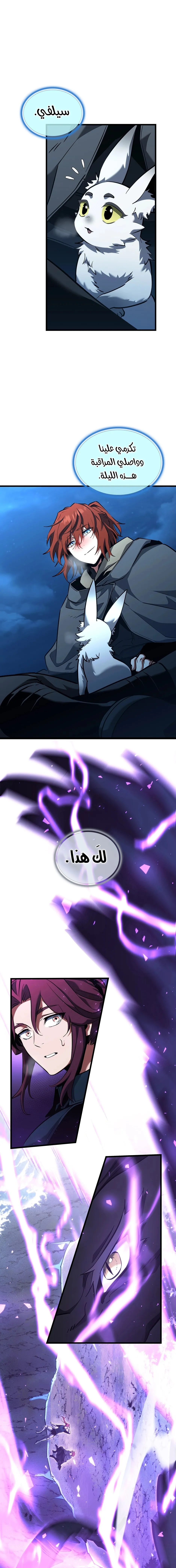 Read The Beginning After the End ar Manga Online