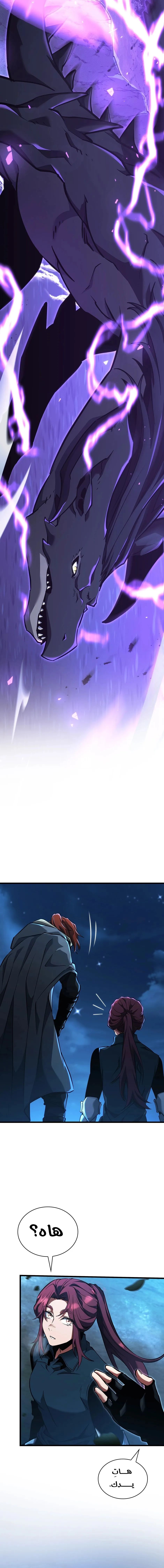 Read The Beginning After the End ar Manga Online