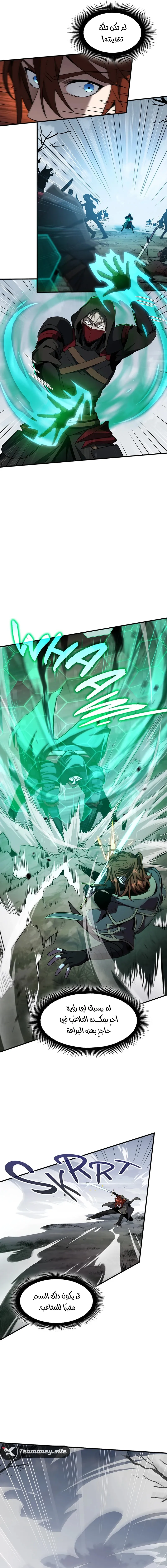 Read The Beginning After the End ar Manga Online