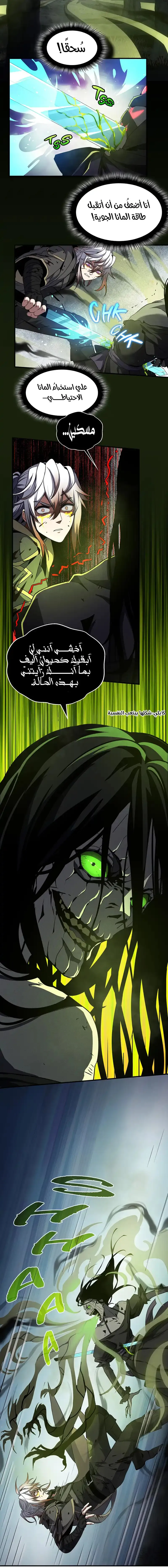 Read The Beginning After the End ar Manga Online