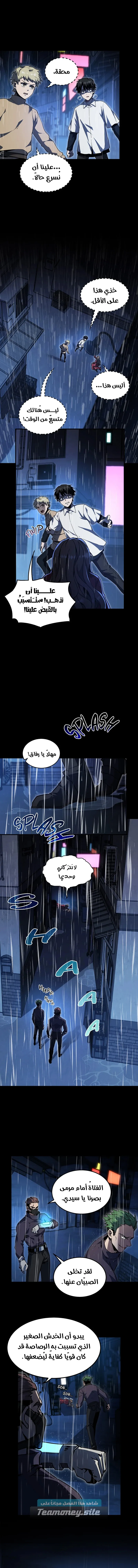 Read The Beginning After the End ar Manga Online