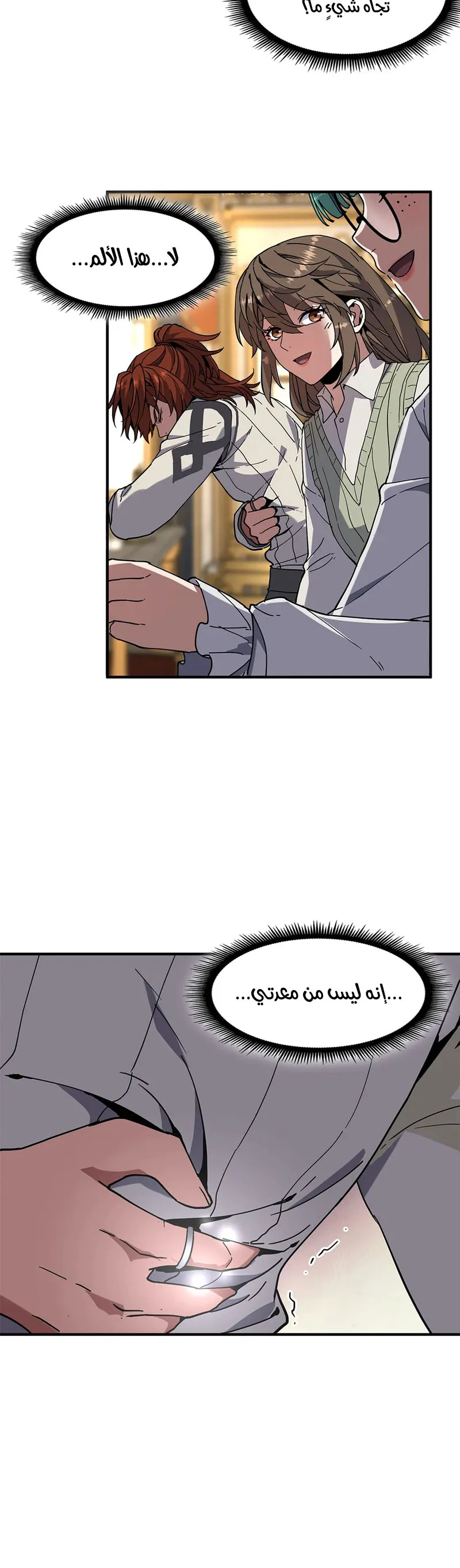 Read The Beginning After the End ar Manga Online