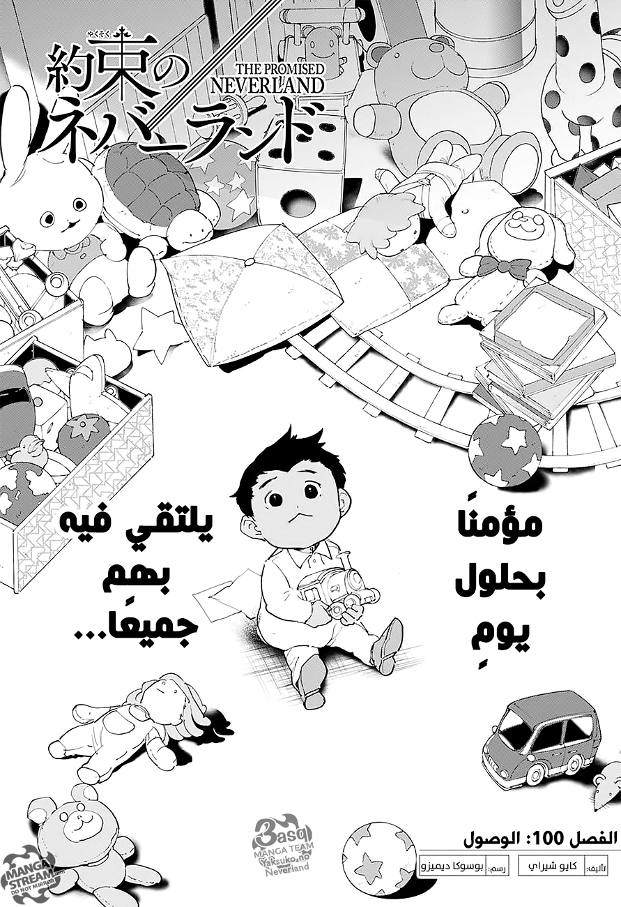 Read The Promised Neverland ar Manga Online