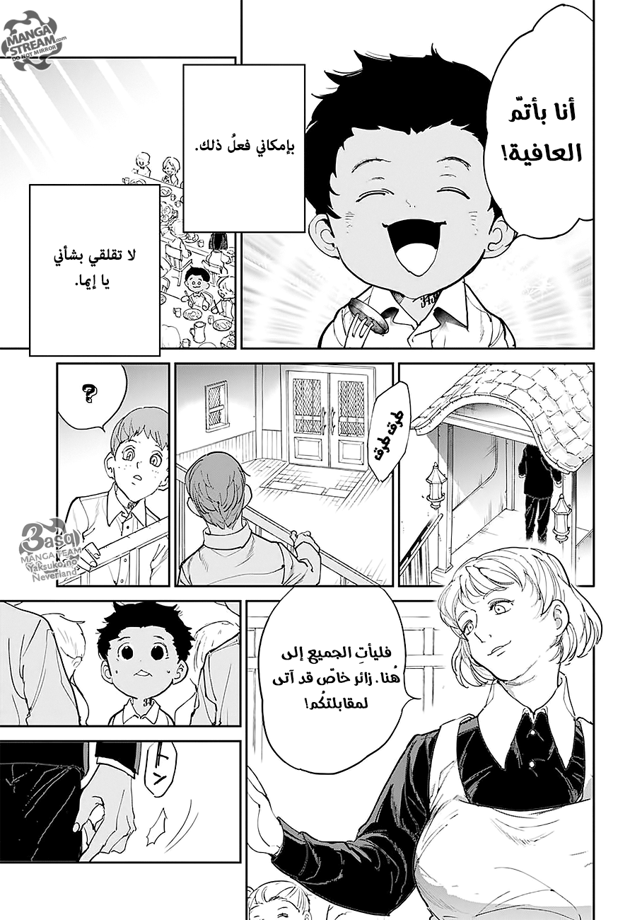 Read The Promised Neverland ar Manga Online