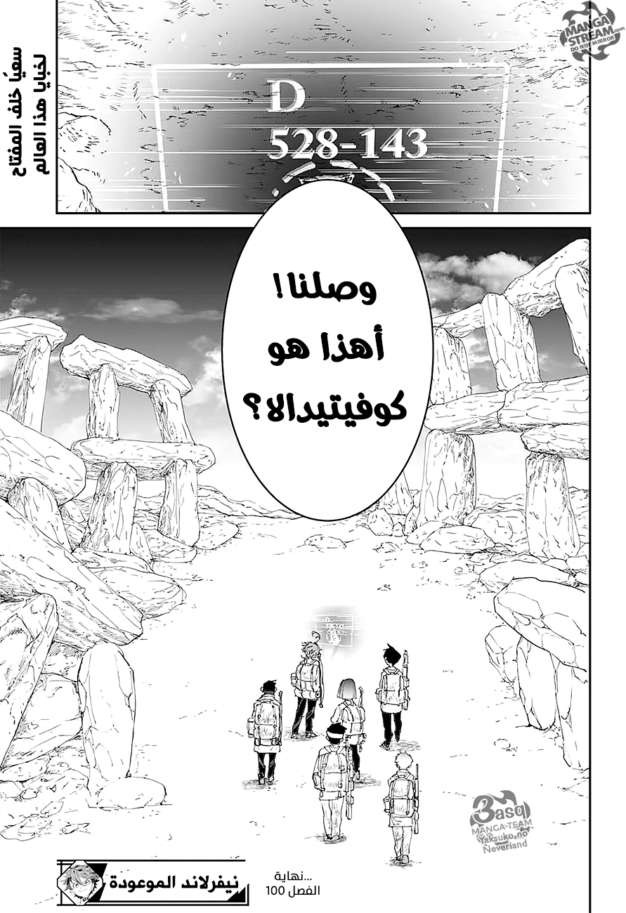 Read The Promised Neverland ar Manga Online