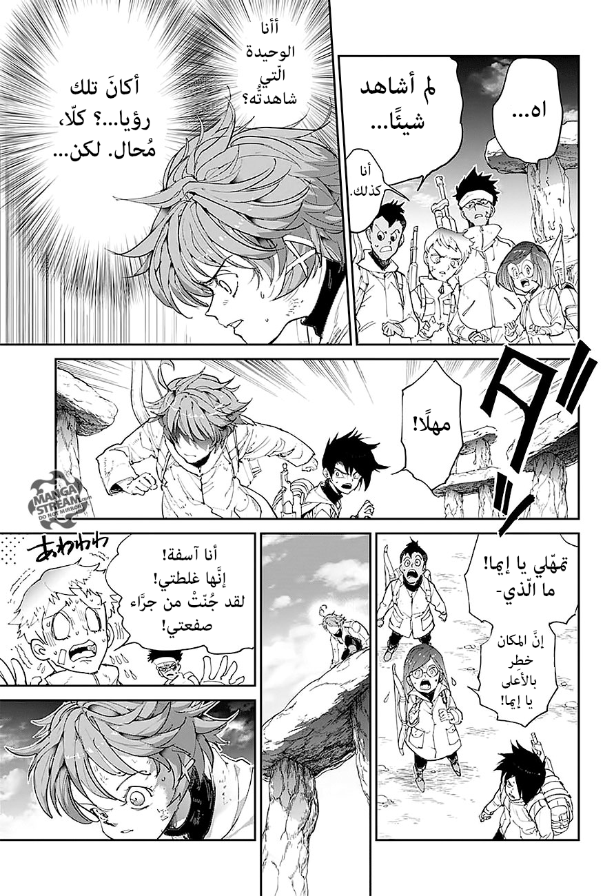 Read The Promised Neverland ar Manga Online