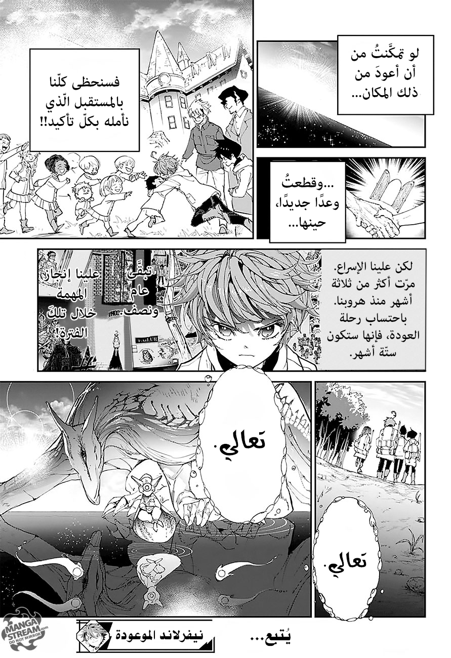 Read The Promised Neverland ar Manga Online