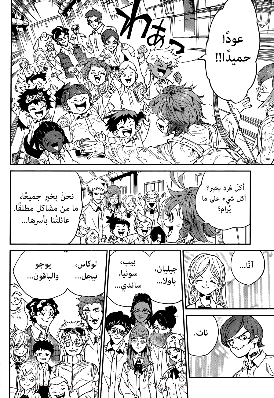Read The Promised Neverland ar Manga Online