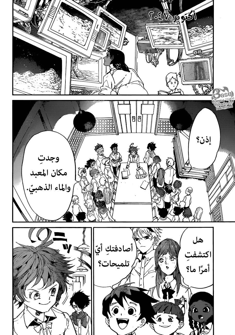 Read The Promised Neverland ar Manga Online