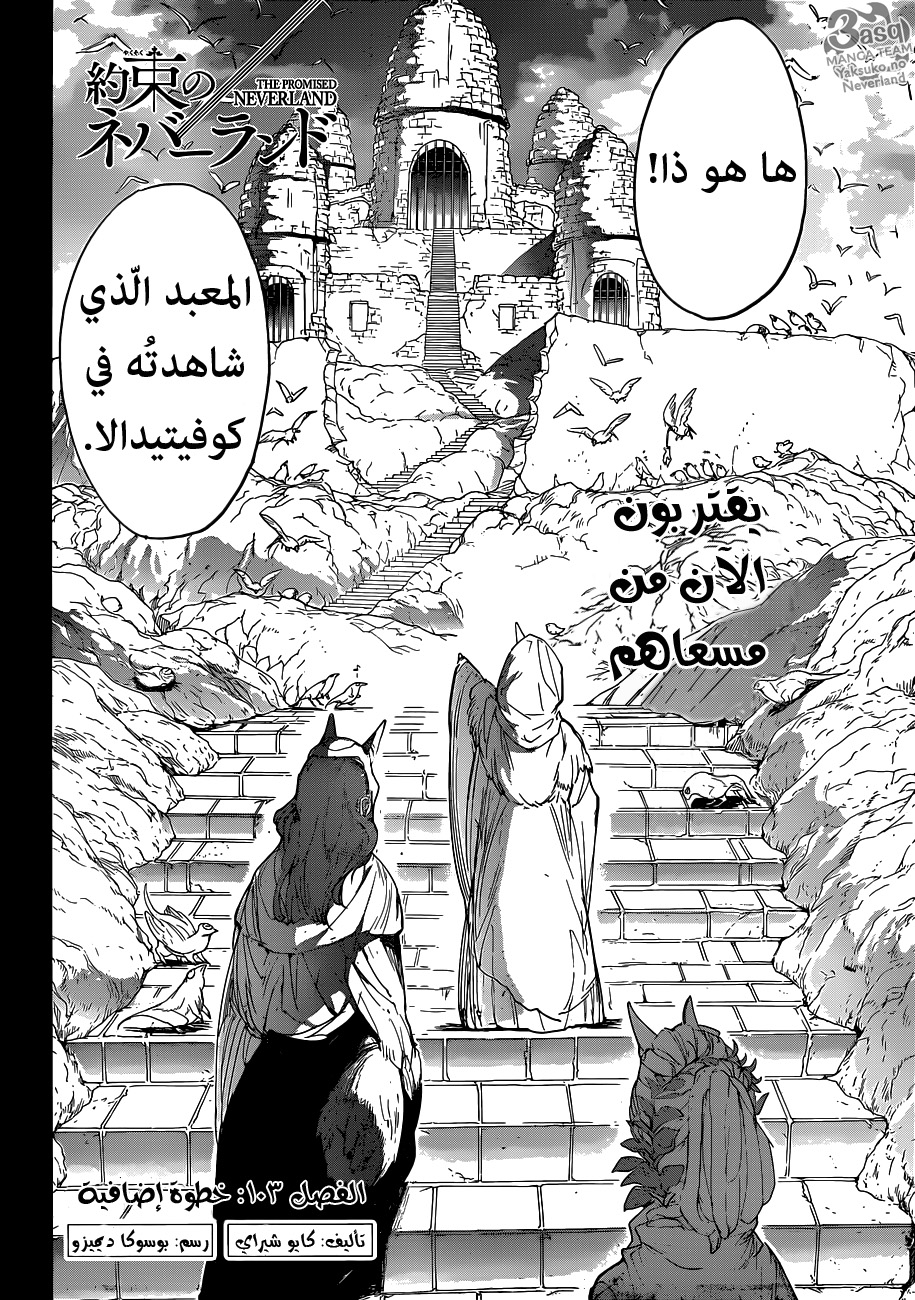 Read The Promised Neverland ar Manga Online