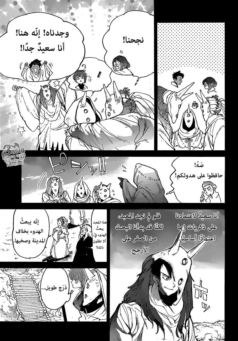 Read The Promised Neverland ar Manga Online