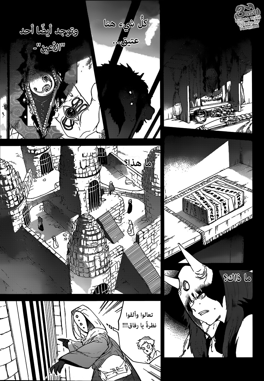 Read The Promised Neverland ar Manga Online