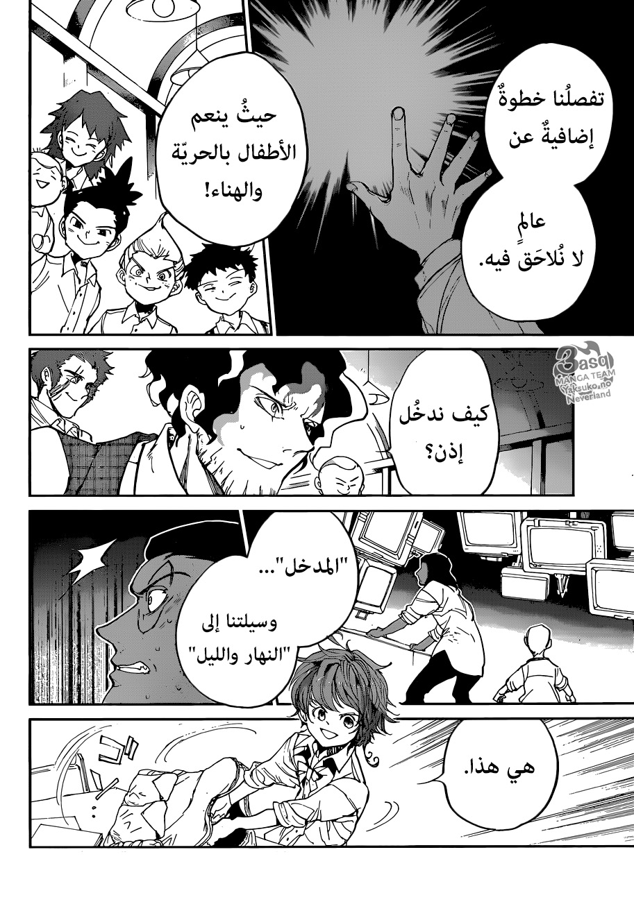 Read The Promised Neverland ar Manga Online