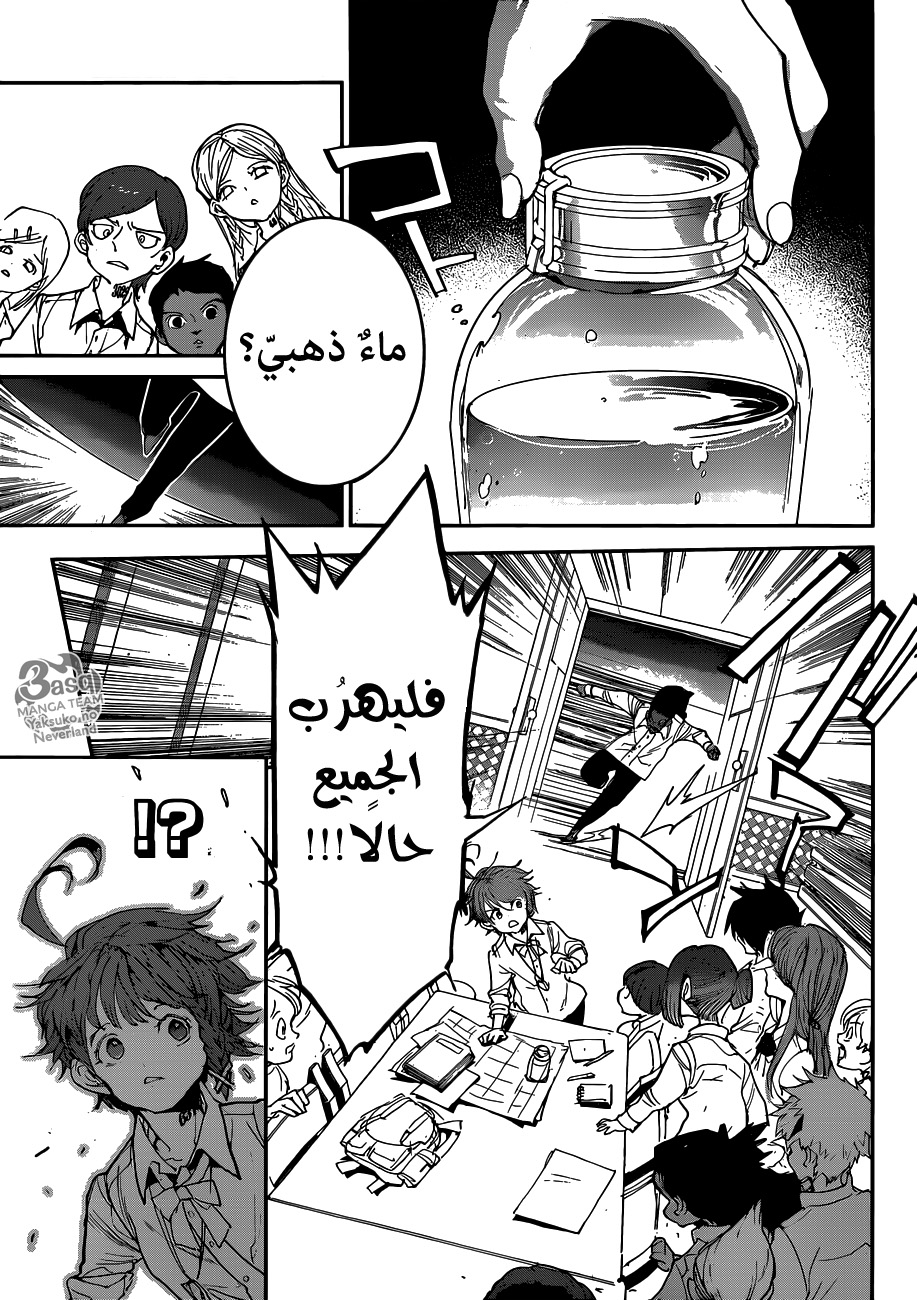 Read The Promised Neverland ar Manga Online