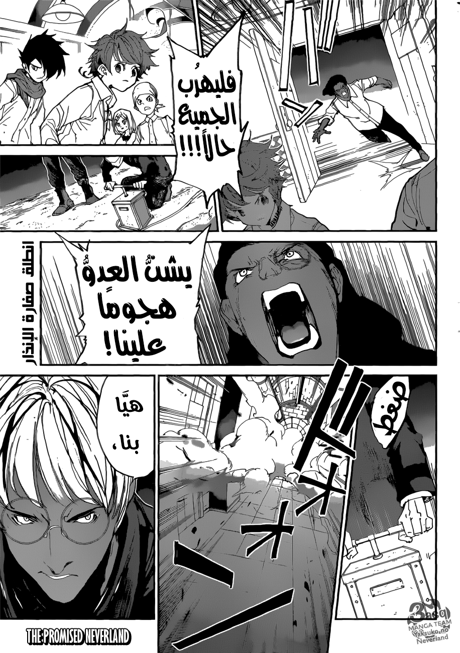 Read The Promised Neverland ar Manga Online