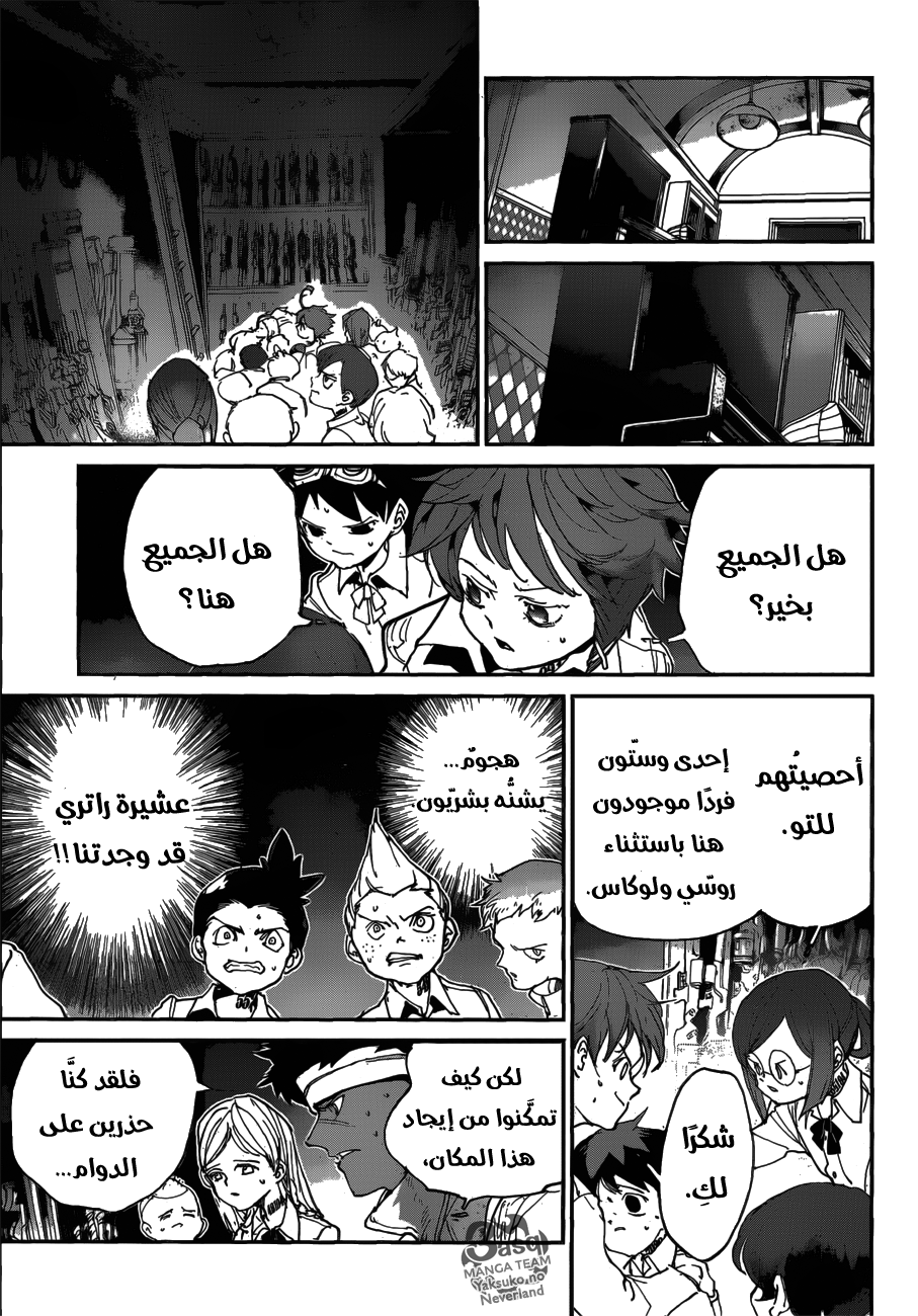 Read The Promised Neverland ar Manga Online