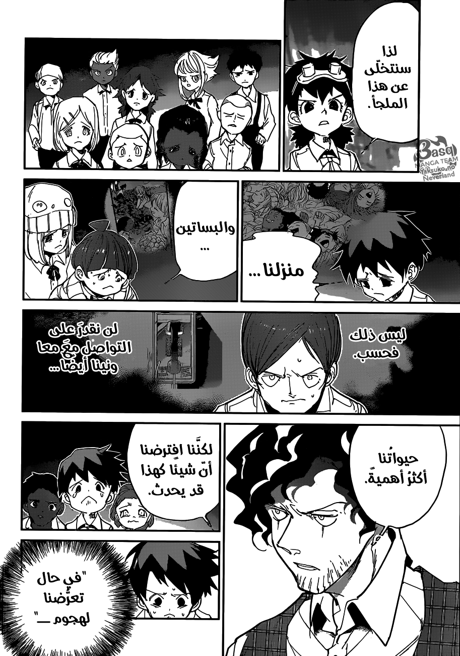 Read The Promised Neverland ar Manga Online