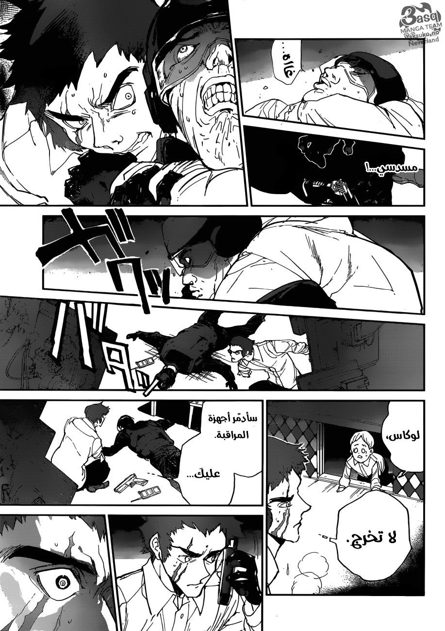 Read The Promised Neverland ar Manga Online