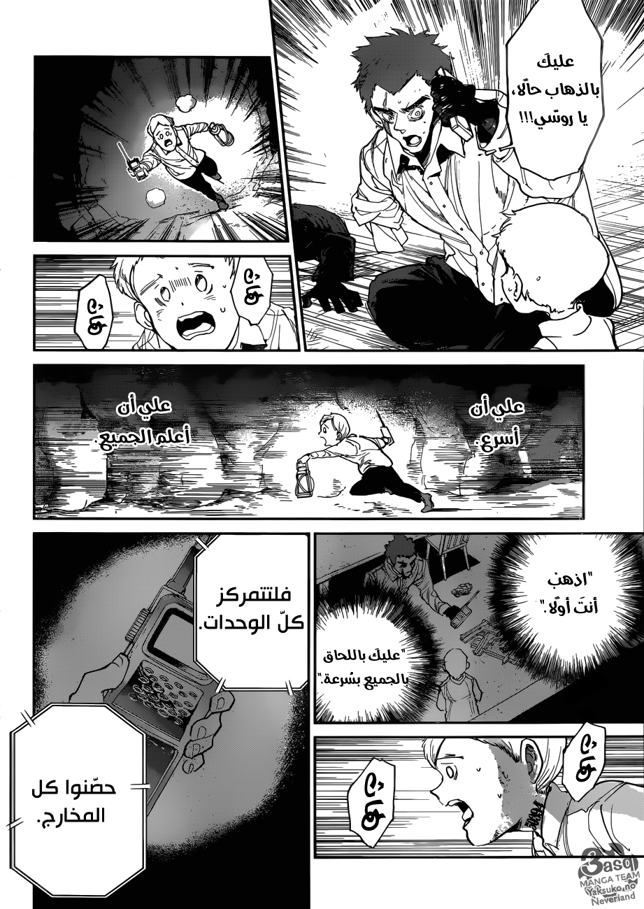 Read The Promised Neverland ar Manga Online
