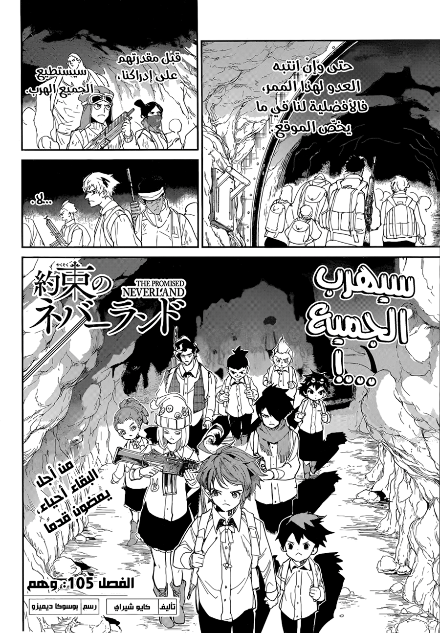 Read The Promised Neverland ar Manga Online
