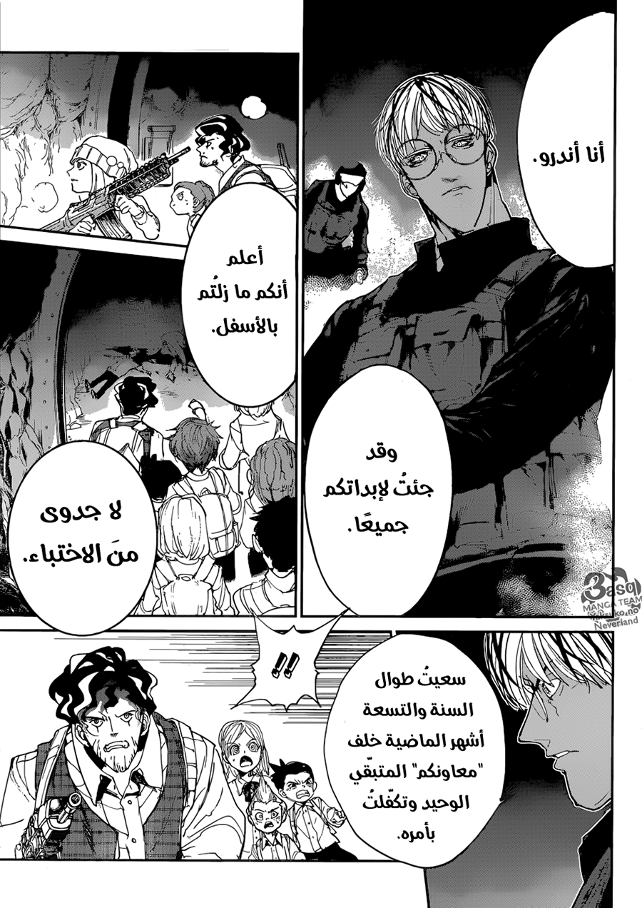Read The Promised Neverland ar Manga Online