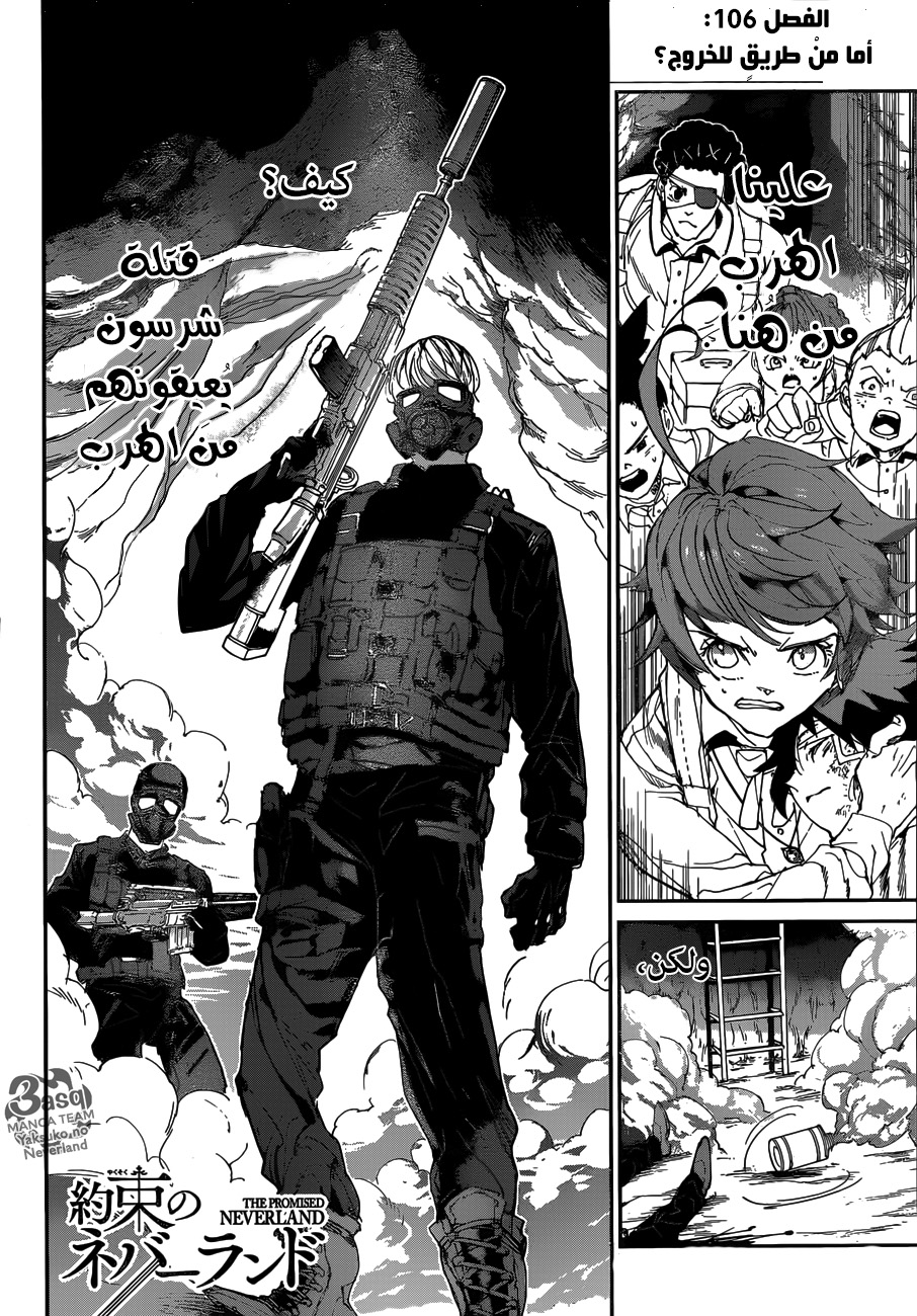 Read The Promised Neverland ar Manga Online