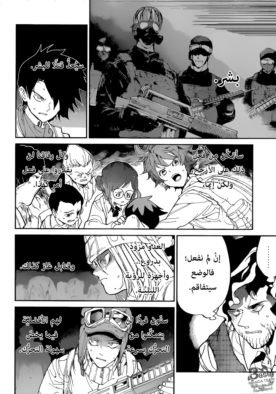 Read The Promised Neverland ar Manga Online