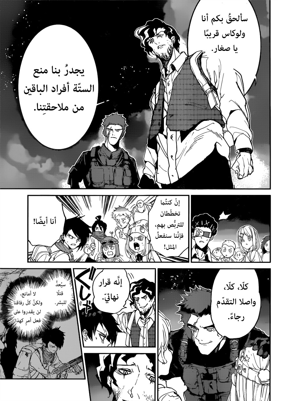 Read The Promised Neverland ar Manga Online