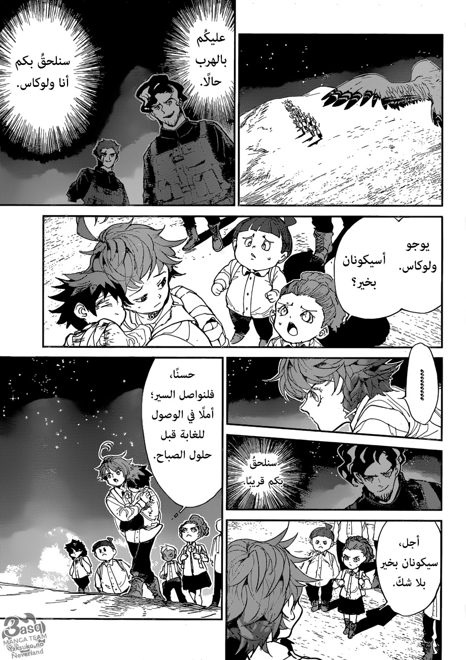 Read The Promised Neverland ar Manga Online