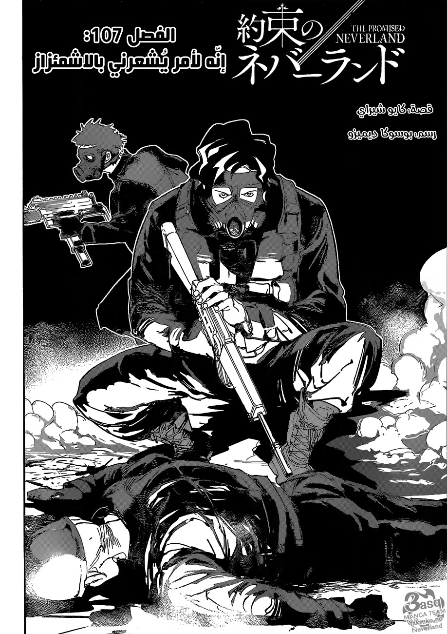 Read The Promised Neverland ar Manga Online