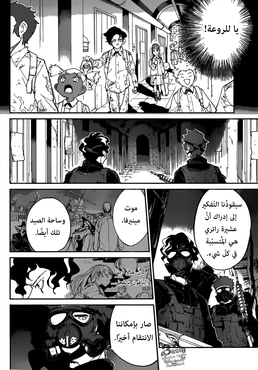 Read The Promised Neverland ar Manga Online