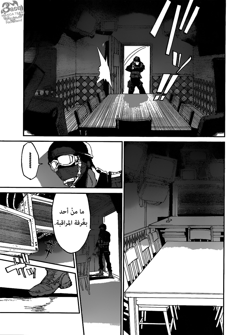 Read The Promised Neverland ar Manga Online