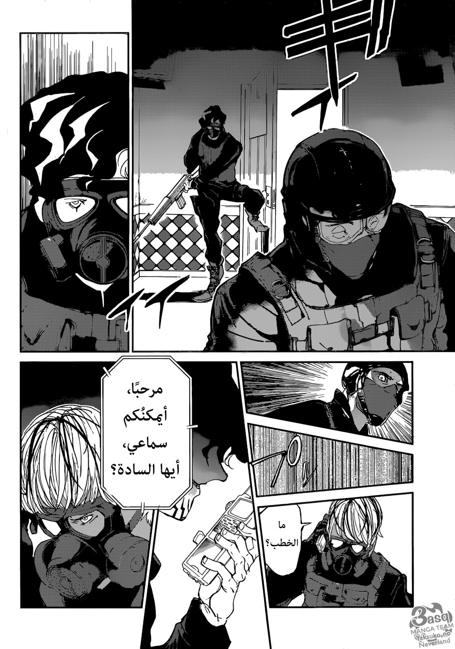 Read The Promised Neverland ar Manga Online