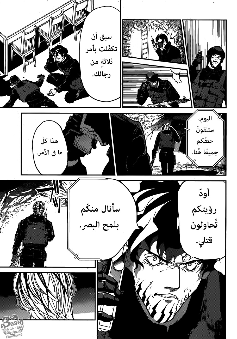 Read The Promised Neverland ar Manga Online