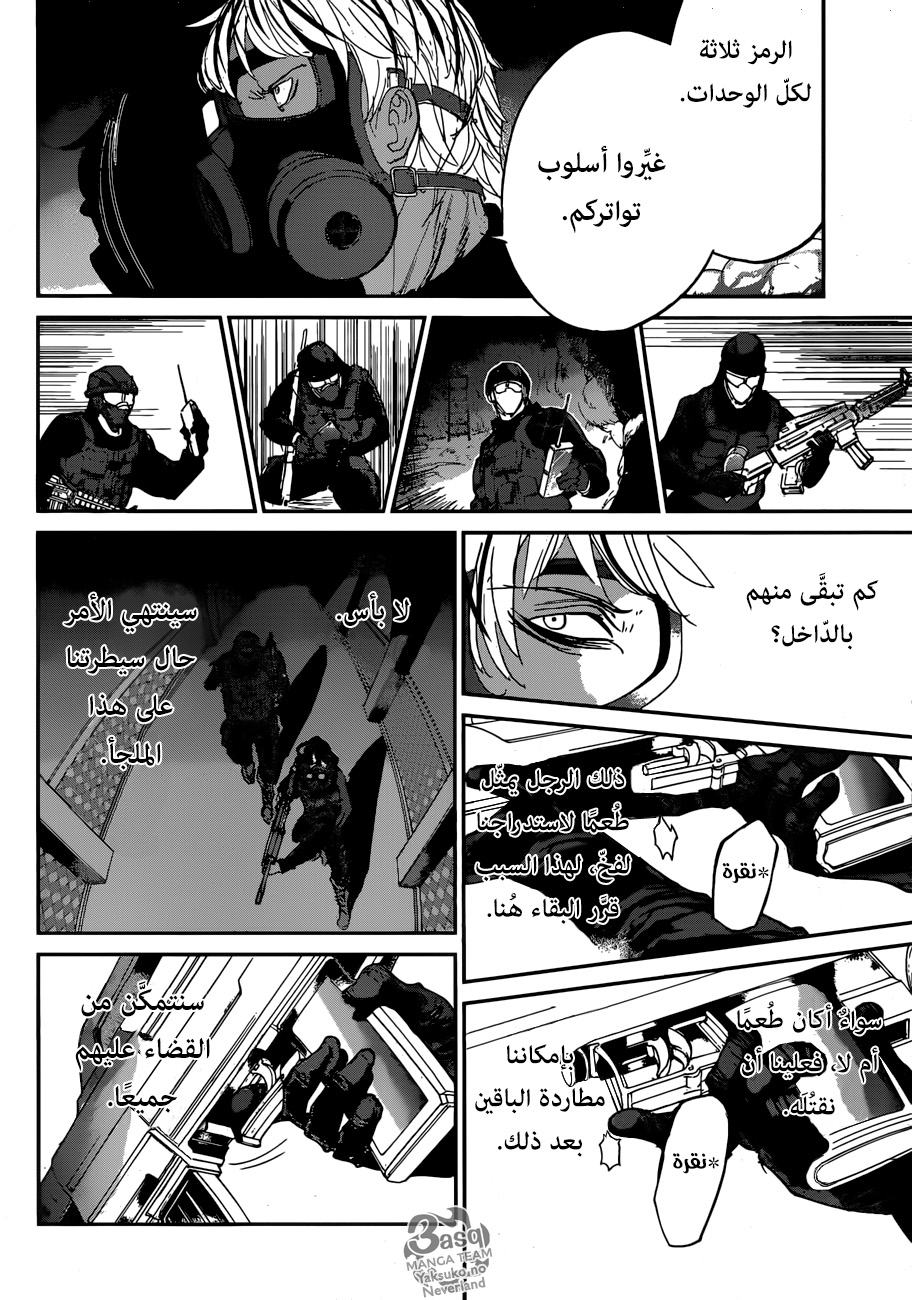 Read The Promised Neverland ar Manga Online