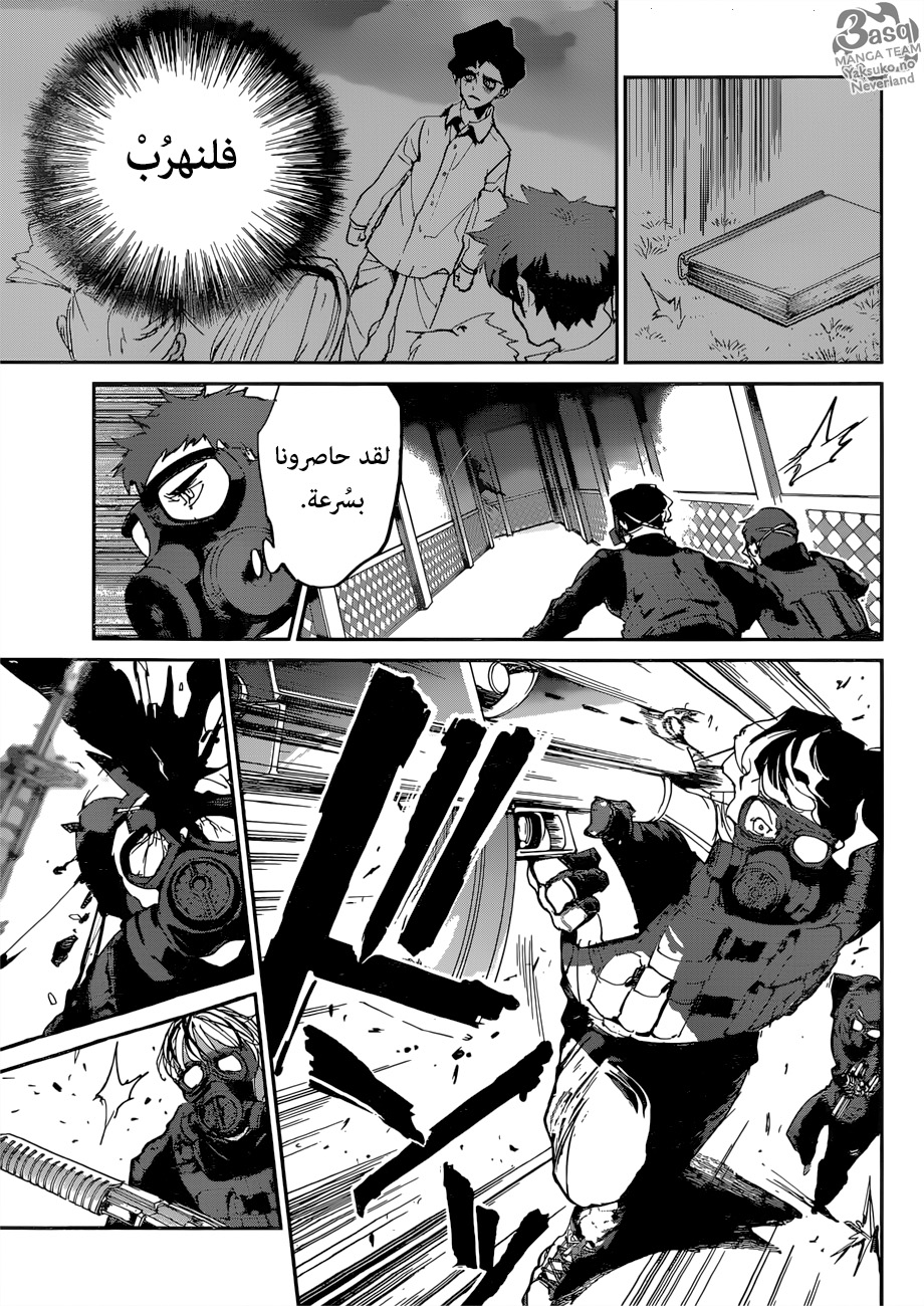 Read The Promised Neverland ar Manga Online