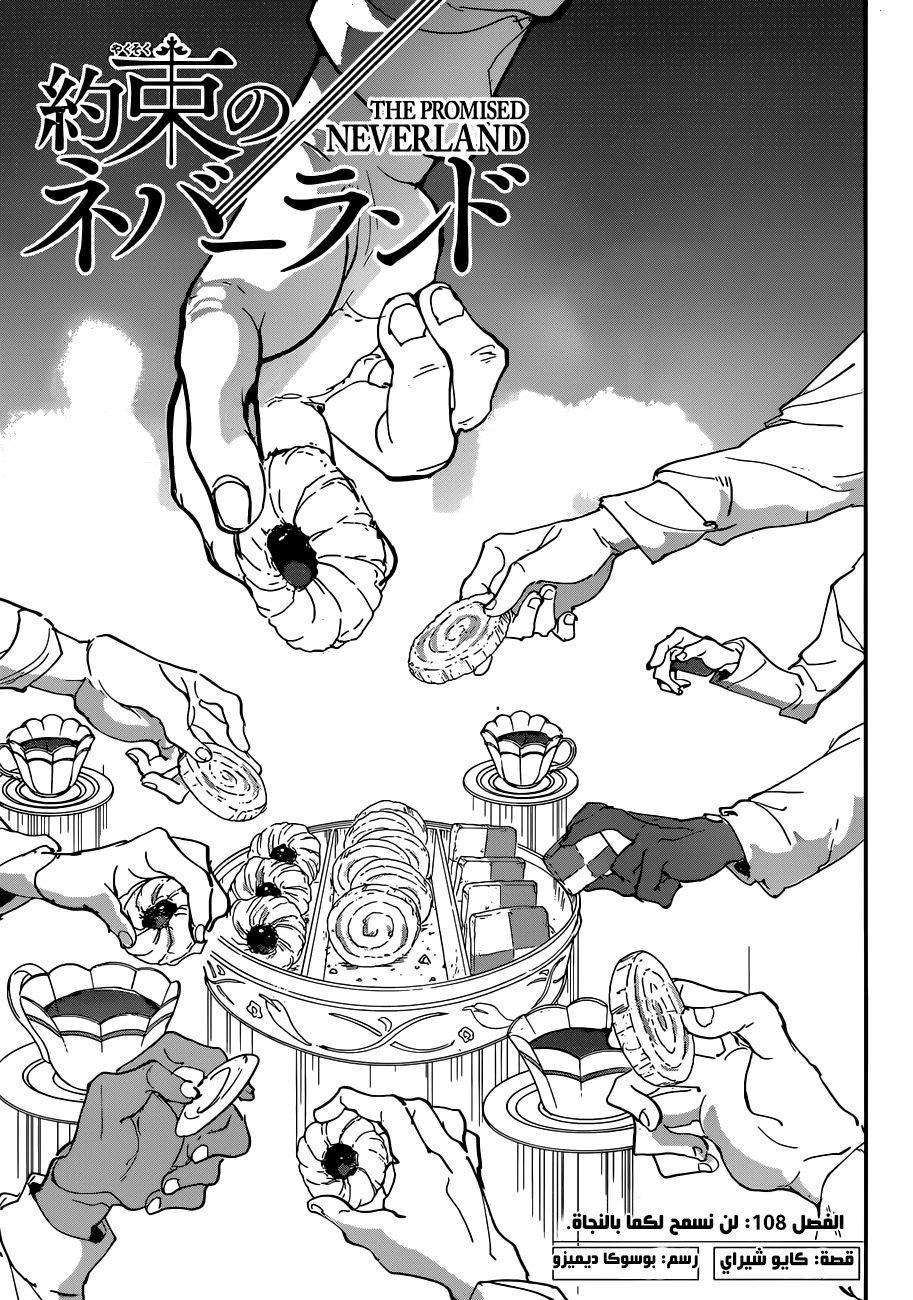 Read The Promised Neverland ar Manga Online