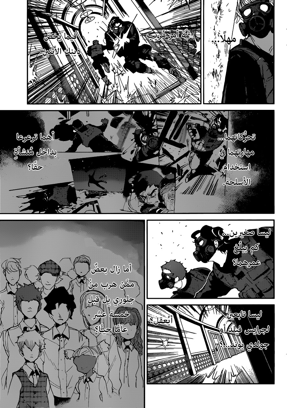 Read The Promised Neverland ar Manga Online