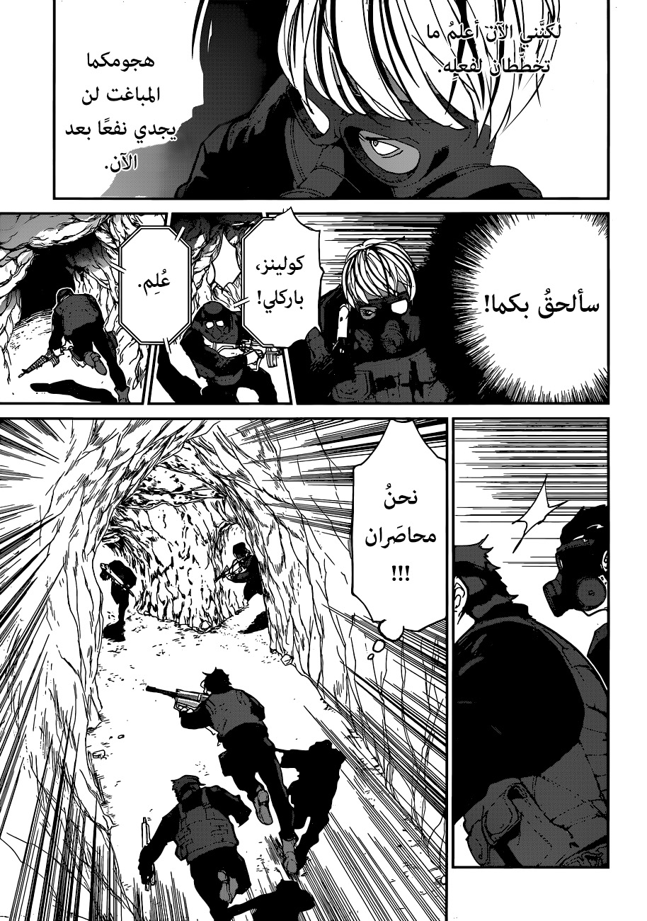 Read The Promised Neverland ar Manga Online