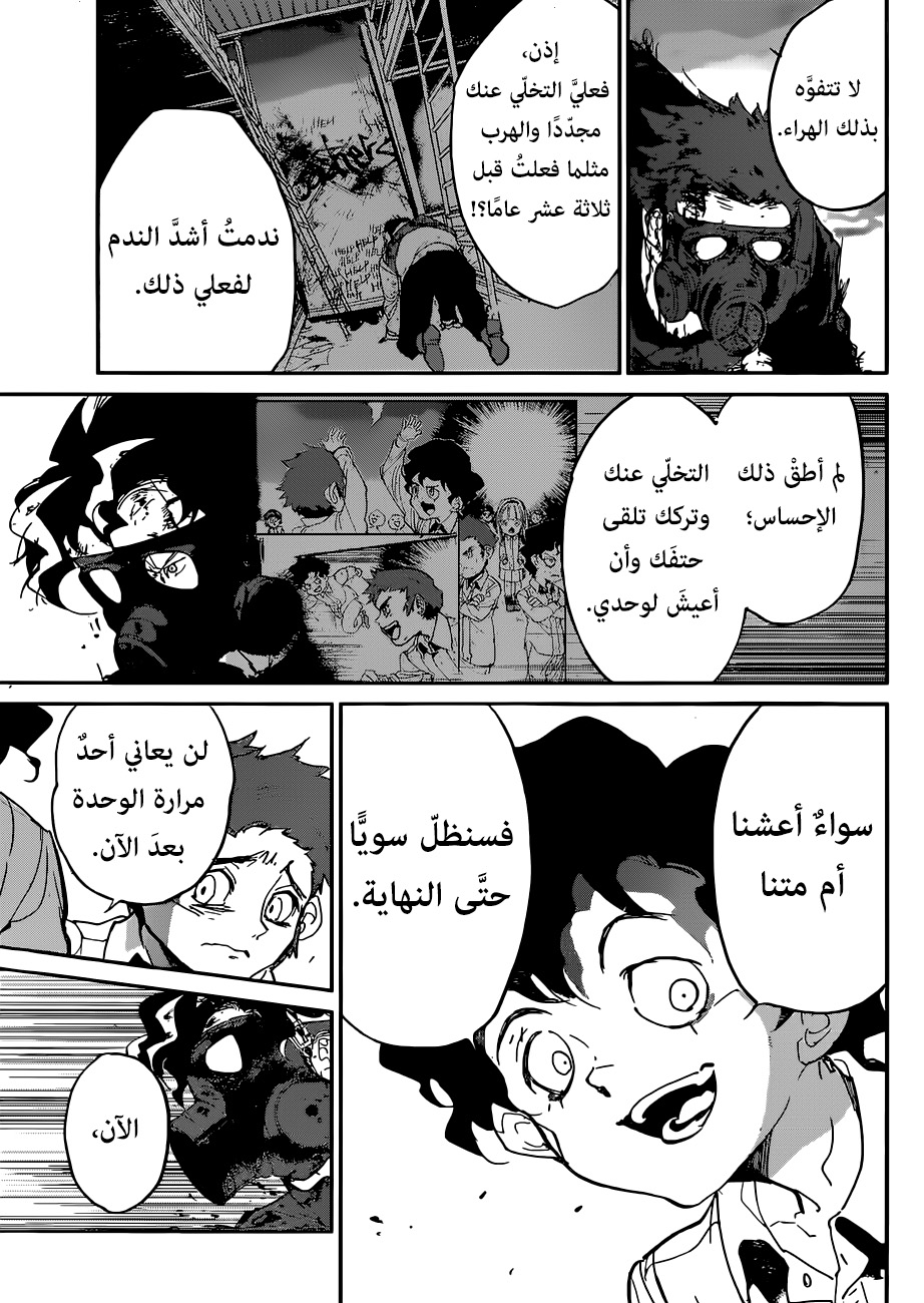 Read The Promised Neverland ar Manga Online