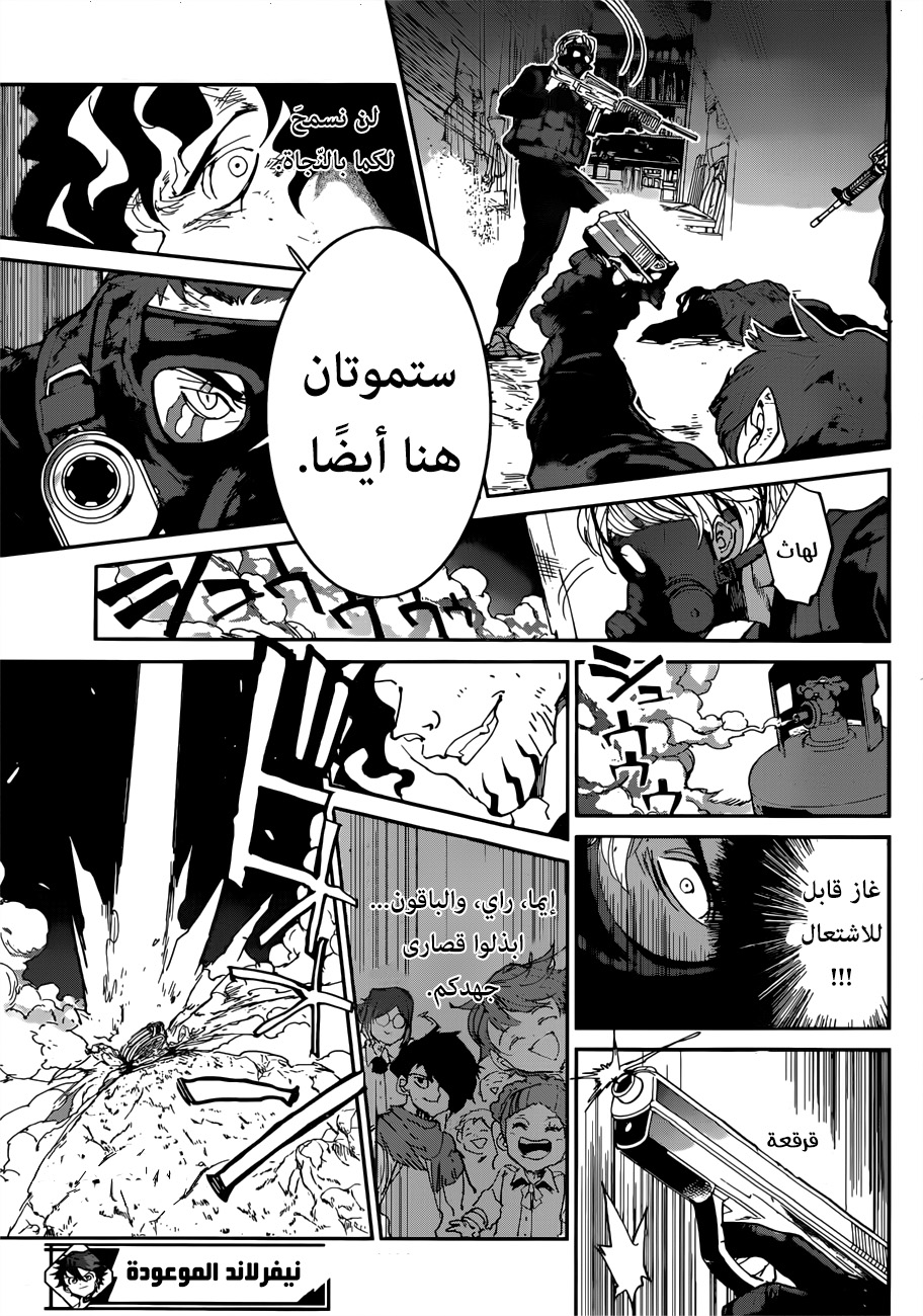 Read The Promised Neverland ar Manga Online