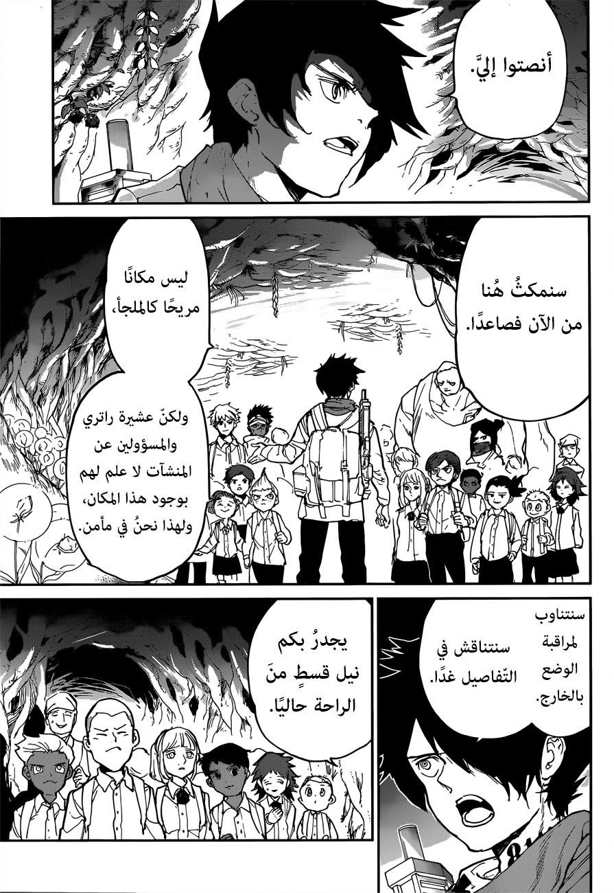 Read The Promised Neverland ar Manga Online