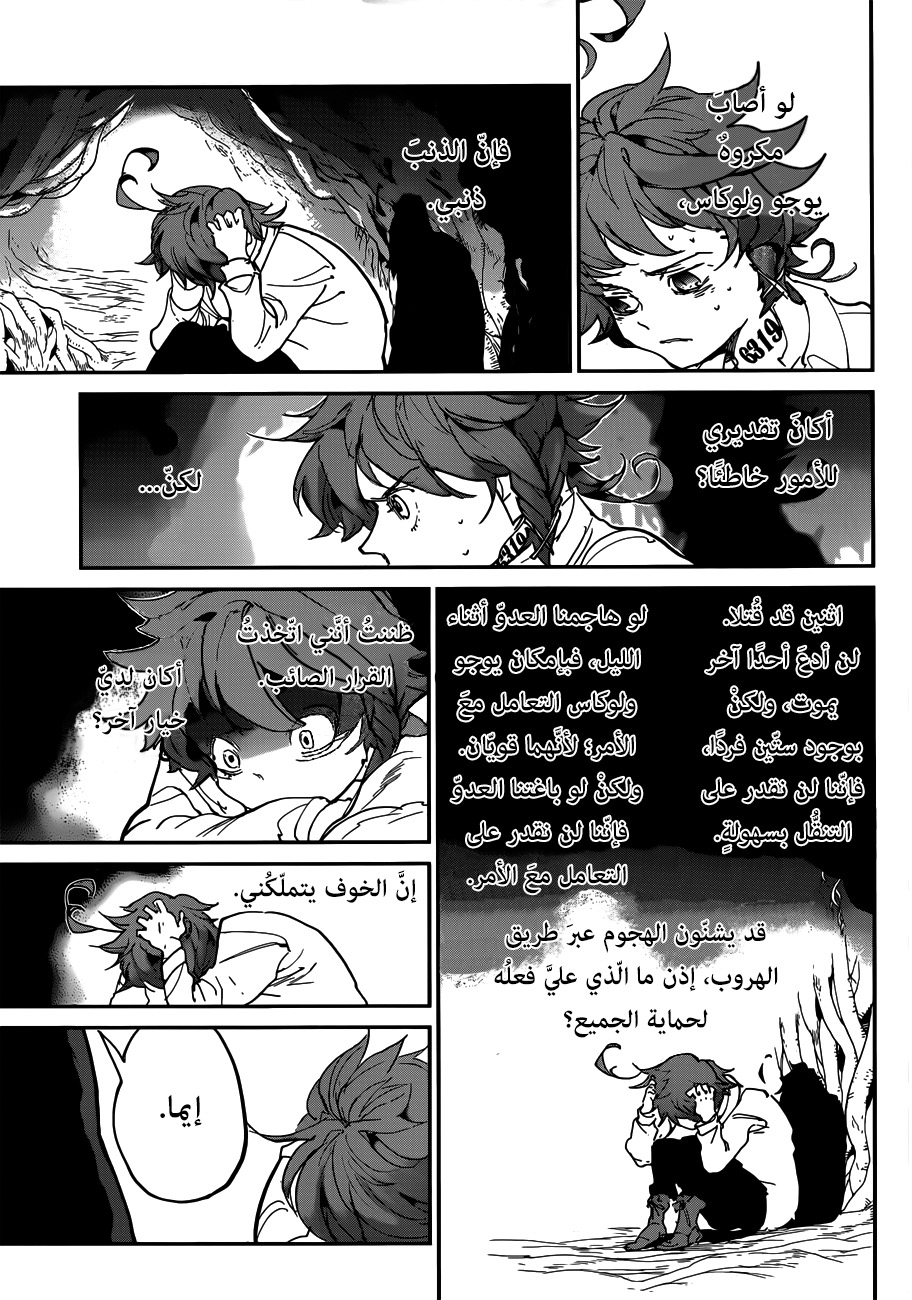 Read The Promised Neverland ar Manga Online