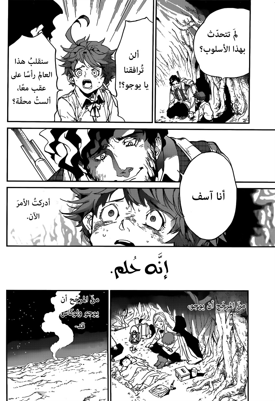 Read The Promised Neverland ar Manga Online