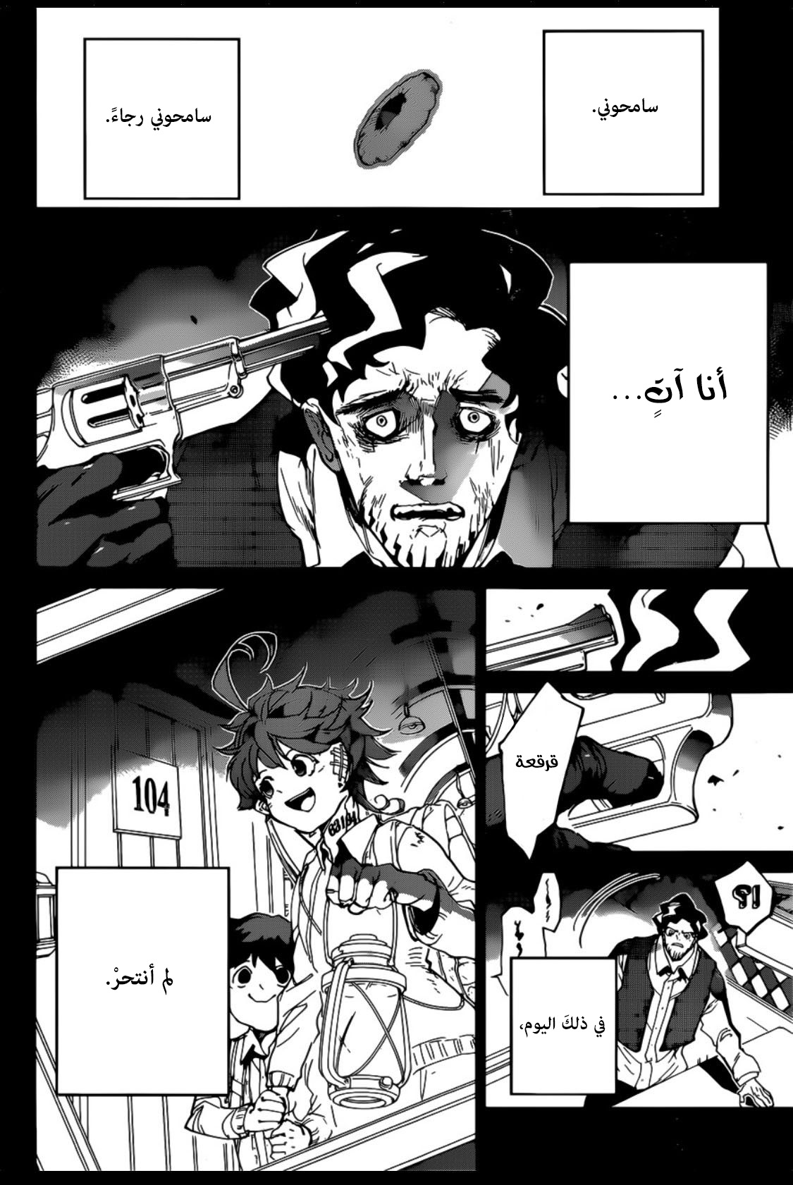 Read The Promised Neverland ar Manga Online