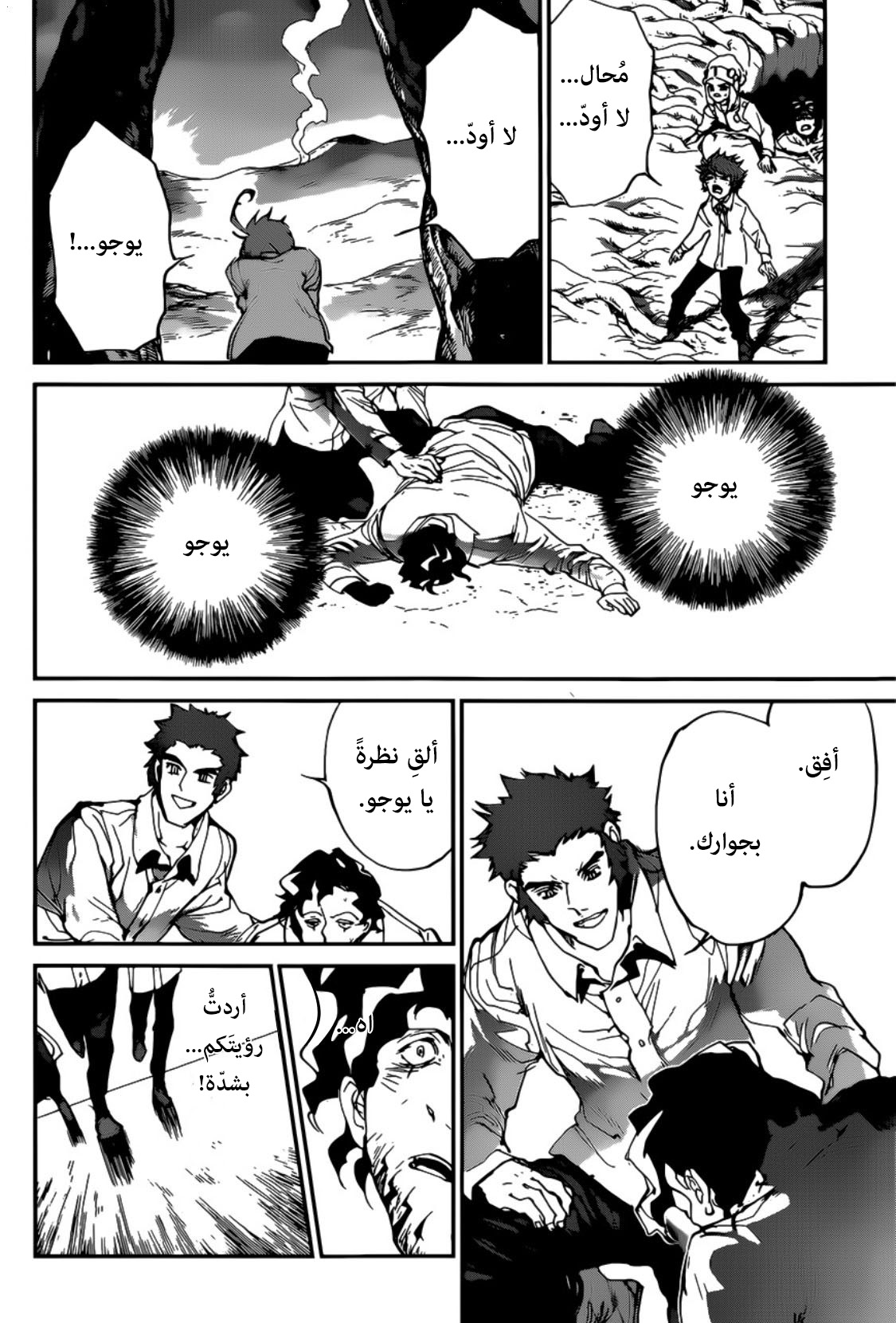 Read The Promised Neverland ar Manga Online