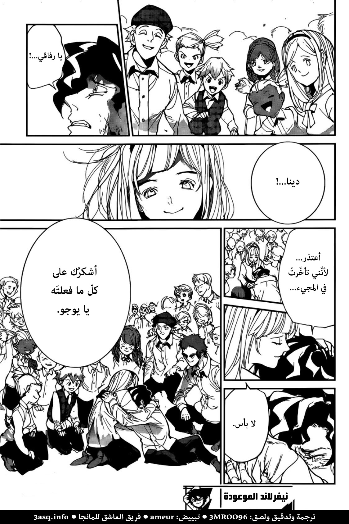 Read The Promised Neverland ar Manga Online